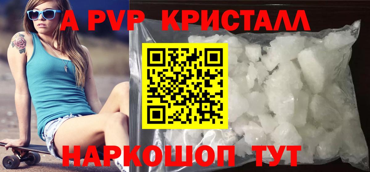 A PVP СК  Вход с VPN  Орск  APVP  Alfa_PVP мука 