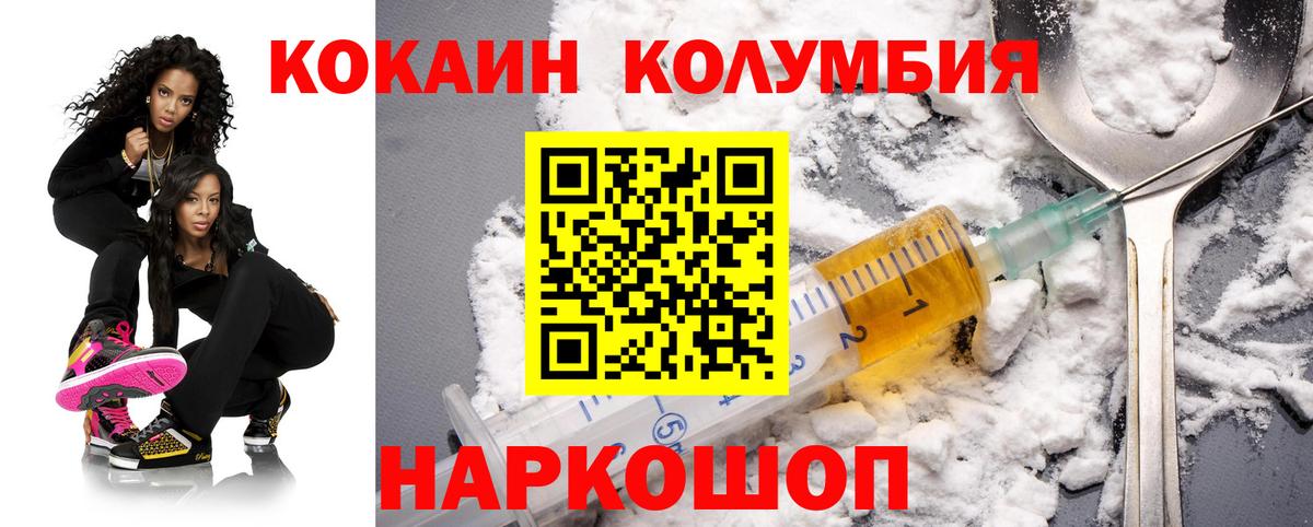 COCAIN Боливия  КОКАИН Перу  COCAIN  Орск  Вход с VPN 