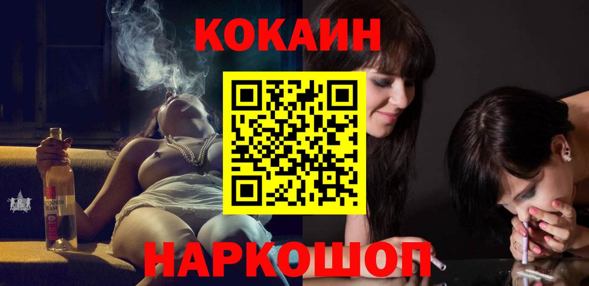 COCAIN 99% Орск