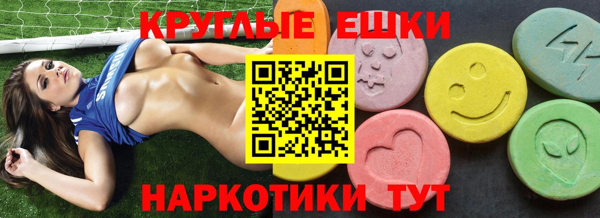 Орск  ЭКСТАЗИ MDMA  ЭКСТАЗИ VHQ  Вход с VPN 