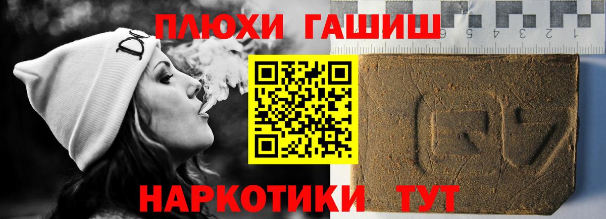 Гашиш Изолятор  Вход с VPN  Орск 