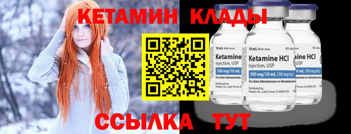 Орск  mega как войти  Вход с VPN  КЕТАМИН VHQ 