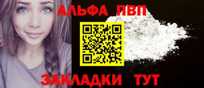 ALPHA PVP Пушкино