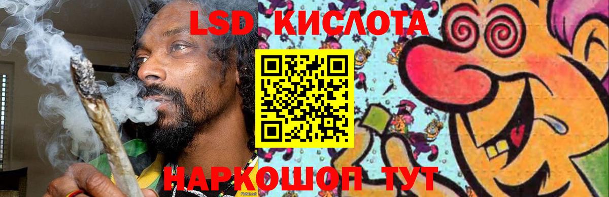Лсд 25 экстази ecstasy Орск