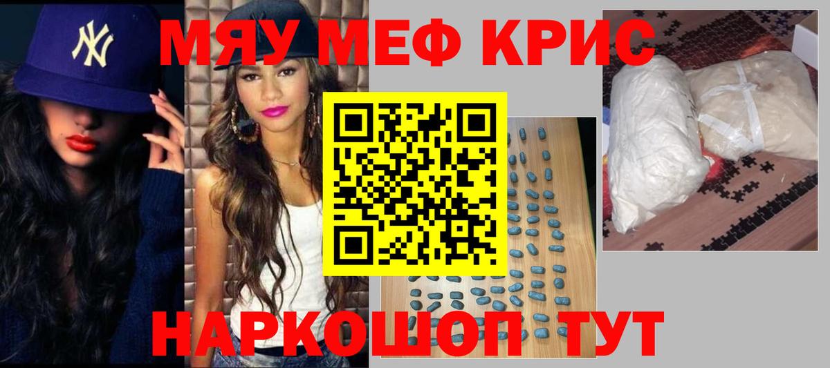 Меф мука  Мефедрон  Вход с VPN  Орск  Мефедрон VHQ 