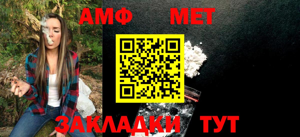 МЕТАМФЕТАМИН Methamphetamine  Вход с VPN  Орск  МЕТАМФЕТАМИН Methamphetamine 
