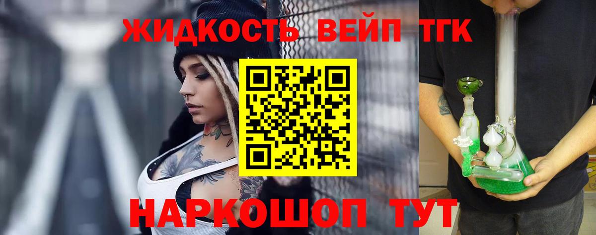Орск  Дистиллят ТГК жижа  Вход с VPN 