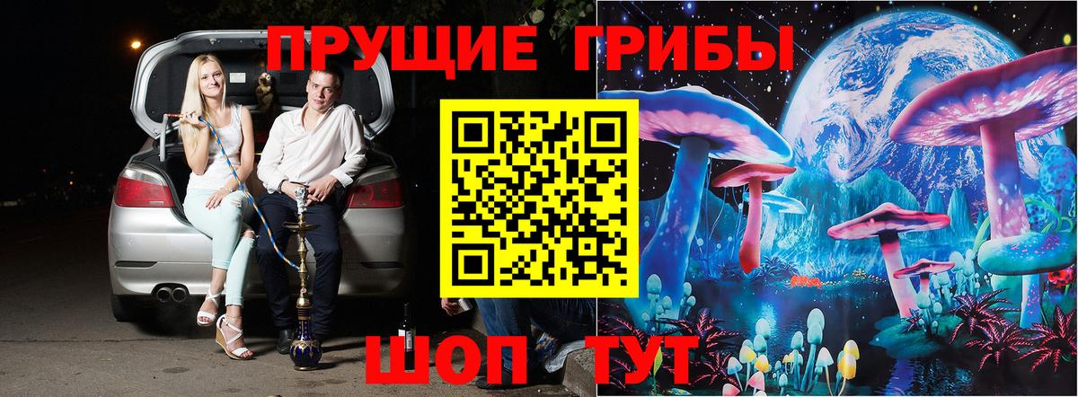 Псилоцибиновые грибы мухоморы Орск